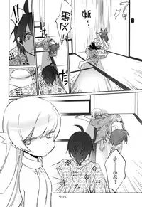 (C89) [Bloody Okojo (Akutagawa Manbou, Takakujyu)] Hitagi Family Chuuhen (Bakemonogatari) [Chinese] [脸肿汉化组]