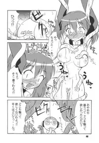 [RPG Company 2 (Various)] Gerotto March (Keroro Gunsou) [Digital]