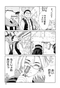 [Seto Yuuki] Accelerando