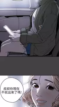 Honey trap 甜蜜陷阱 ch.8~17 (chinese)