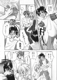 [Anthology] COMIC ShotaKING Vol. 1