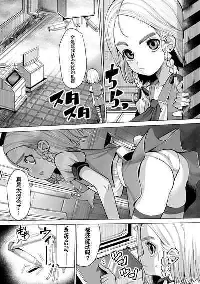 外星机械来袭 不要输哇!魔法少女卡修!