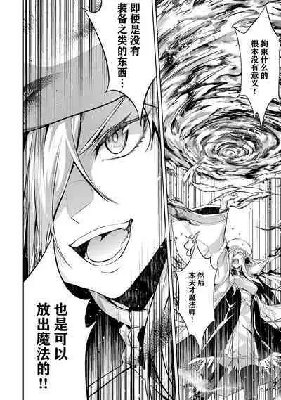 [Inashita Shinai, Seiji] Tensei Shitara Joban de Shinu Naka Boss Datta - Heroine Kenzokuka de Ikinokoru 2 | 转生为初期就死掉的中boss~将女主人公眷属化来活下来~ 第二卷 [Chinese] [75e1d685个人汉化]