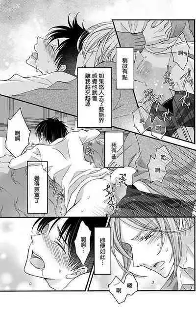 [Mitsuhashi Tomo] Choukyou Kaihatsu Seikatsu ~Kimi ga Ochiru Made Yamerarenai~ | 调教开发生活~不到你堕落为止决不罢休~ 11-13 [Chinese] [冒险者公会] [Digital]