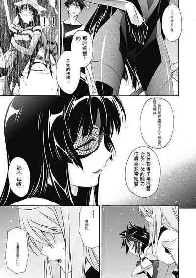 Jinki: Extend 〜RELATION〜 vol. 5 Chinese Version (《人机JINKI》人机续篇 机翻汉化版)