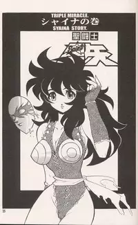 [Heroes Factory (Fujimoto Hideaki)] Triple Miracle (Dragonball, Saint Seiya, Ranma 1/2, Urusei Yatsura)