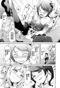 [rca] Idol Punishment (COMIC Unreal 2015-12 Vol. 58) [Chinese]