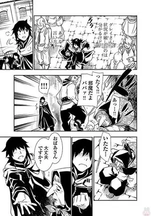 Shinju no Nectar Vol. 1