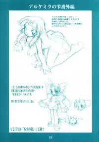 (C62) [Ruu Kikaku (Ruuen Rouga)] Ryuuen Rou Ga 1.5