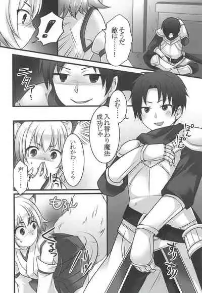 [Chabatake ni Haeta Takenoko (Kuratsuka Riko, Iga Senpuki)] Ippan Heishi Akira ga Shitennou Tamamo wo Tsukaima ni Dekita Wake