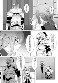 [Ginhaha] Uketsukejou no Himitsu na Irai (Goblin Slayer)