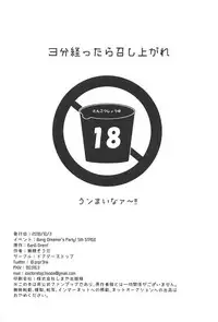 (BanG Dreamer's Party! 5th STAGE) [Doctorstop (Muto Soda)] 3-pun Tattara Meshiagare (BanG Dream!)