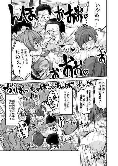 みんな、好きなだけマミに射精していいからねっ!~濃厚種付けインフルエンサーシリーズ