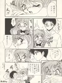 (C47) [Office Neko and Friends (Various)] WELCOME! Vol. 1 (Nurse Angel Ririka SOS, Neon Genesis Evangelion)