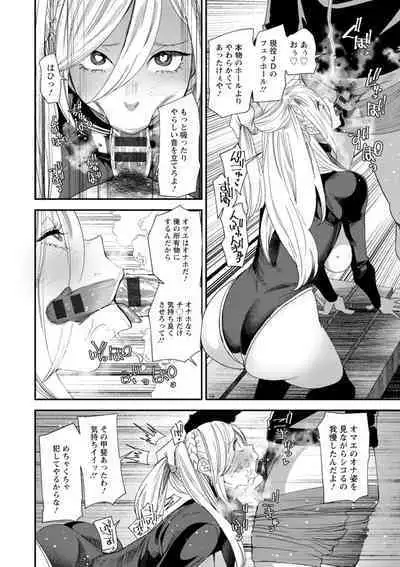 美少女と竿奴隷