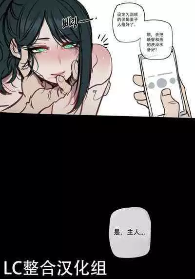 ratatatat74·定制性爱玩偶机器人(LC整合汉化组)