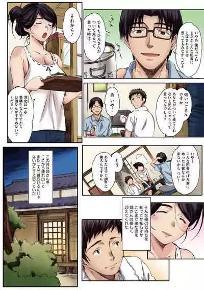 [Arai Kei] Houkago Initiation【Full Color Version】