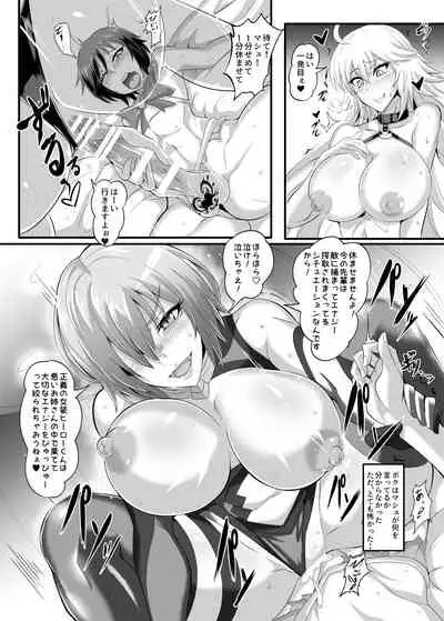 DOSUKEBE. FGO!! Vol. 02 Mizugi Jeanne Hen