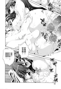 [Ohtori Ryuji] Yah! Toumei Ningen [Chinese] [個性陰暗個人漢化]