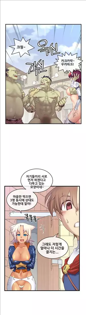 Master in My Dreams Ch.90-120