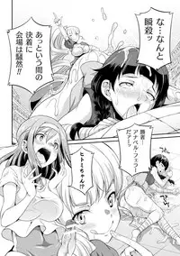 [Kaguya] Futanarijima ~The Queen of Penis~ Ch. 1-4