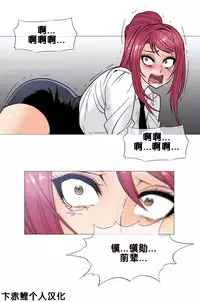 HouseHold Affairs 【卞赤鲤个人汉化】1~34话(持续更新中)