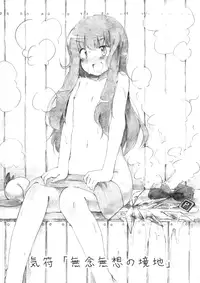 [YasunaoZ (Yasunao)] Touhou Nyuuyokufu (Touhou Project) [Digital]