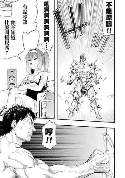 Rinjin kara no Kabedon X | 鄰居的壁咚X
