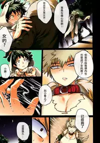 [Sasami no Maruyaki (Toribami Sasami)] Osananajimi Tekiara Chiryou (Boku no Hero Academia) [Chinese] [沒有漢化] [Digital]