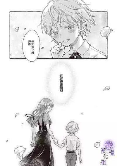 [Sekimori Kurein] Yandere Mahoutsukai wa Sekizou no Otome shika Aisenai Majo wa Manadeshi no Atsui Kuchizuke de Tokeru Ch. 1-3｜病娇魔法使只爱石像少女 融化在爱徒热烈亲吻中的魔女~01-03 [Chinese] [橄榄汉化组]