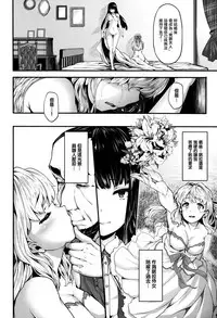 [Shiokonbu] Fanaticism Ch.1-3 [Chinese] [無邪気漢化組]