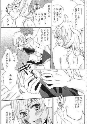 Usotsuki Maid no Shitsuke Kata - How to Discipline a Lying Maid