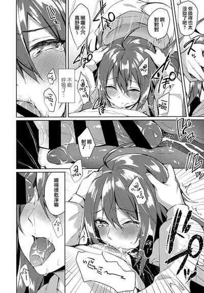 Konya, Watashi ga Itadakarerunoha...