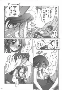 (C82) [Titokara 2nd Branch (Manami Tatsuya)] Chitose Karasuyama Dai2 Shucchoujo Soushuuhen 2005-2007 (Various)