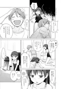 (SC57) [Hiyorimi no Sora (Hiyori Mizuki)] Suku-Mizu Syndrome