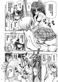 (C82) [Matsumoto Drill Kenkyuujo (Naganoon)] COMIC Matsumoto Drill Vol.1 Gouten [Chinese] [臭鼬娘漢化組]
