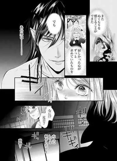 Oni to Majiwaru Õmagatoki ~ Dametu! Nan do mo Surikomanaide … 1-3