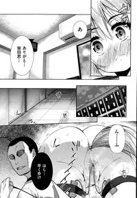 [Tetsuna] Tsuwamono no Rakuen Ch. 1-3