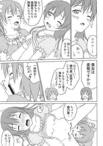 (Zutto! Zutto! Issho da yo!) [64bit Spectrum (Kisaragi Neon)] Haeteru Honoka-san to Umi-san ga Sukebe suru Hon (Love Live!)