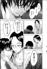 [Takeshita Kenjirou] Marmo Ch.1-9 (Complete)