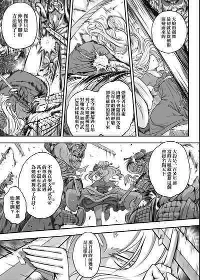 Eiseiruten | 永世流轉