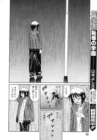 ANGEL Club 2003-07