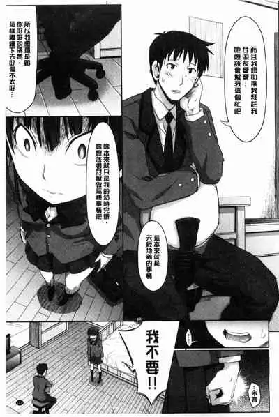 [Makinosaka Shinichi] Amakuchi Virgin | 甘甜可口的處女 [Chinese] [風與黑暗掃圖]