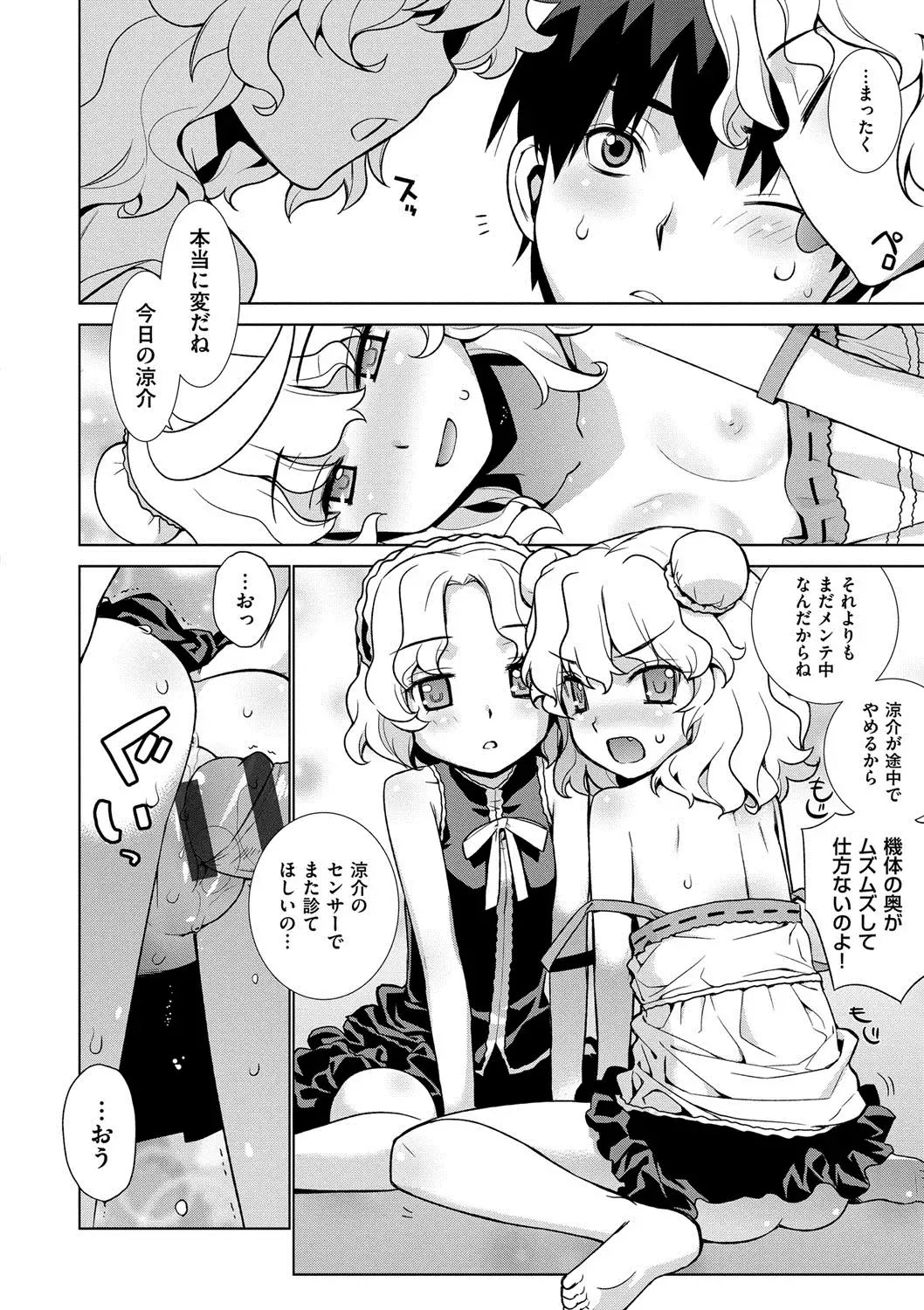 累あぽかりぷす!