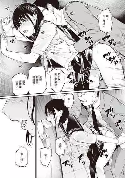 [Team☆Lucky] Oji-san de umeru Ana ~Team☆Lucky Sakuhinshuu~ [Chinese] [配菜改圖沒有黑條抄人] [Digital]