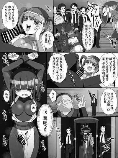 Fujimi Taika no On'na Ninja FutaNin Tsubaki