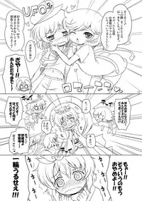 [Ororiya Enpitsudo (Murian, Hiroe Natsuki)] Watashi no Nazrin 4 (Touhou Project) [Digital]