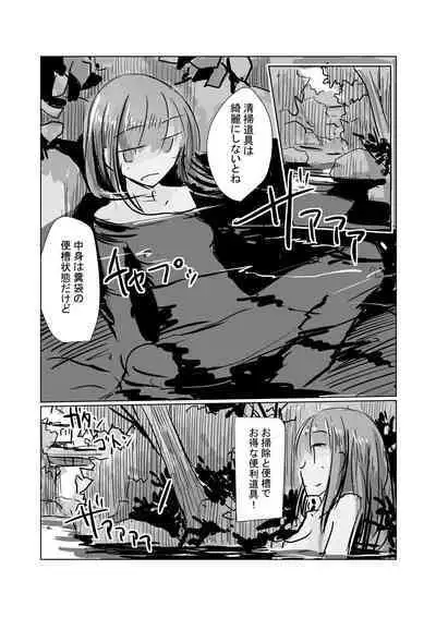 Zoku、Benki Name no Onna II