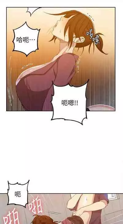 [週六] [美娜讚 & 鋼鐵王] 秘密教學 1-69 官方中文（連載中）