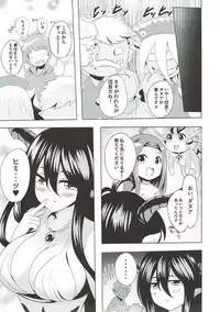 (C89) [SOTIKOTI (soramoti)] Danua to Issho (Granblue Fantasy)